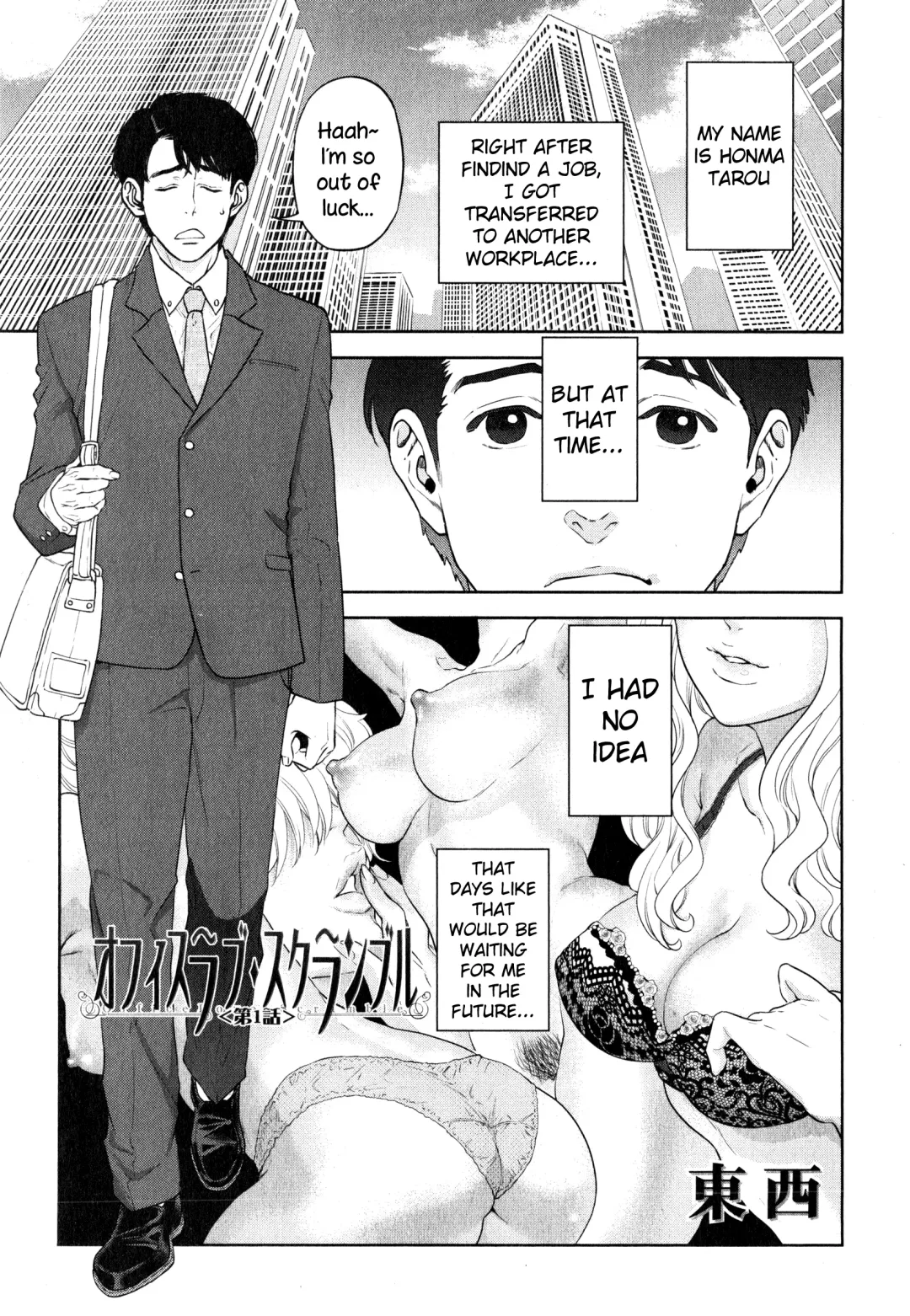 Read [Tohzai] Office Love Scramble Ch. 1-5 - Fhentai.net