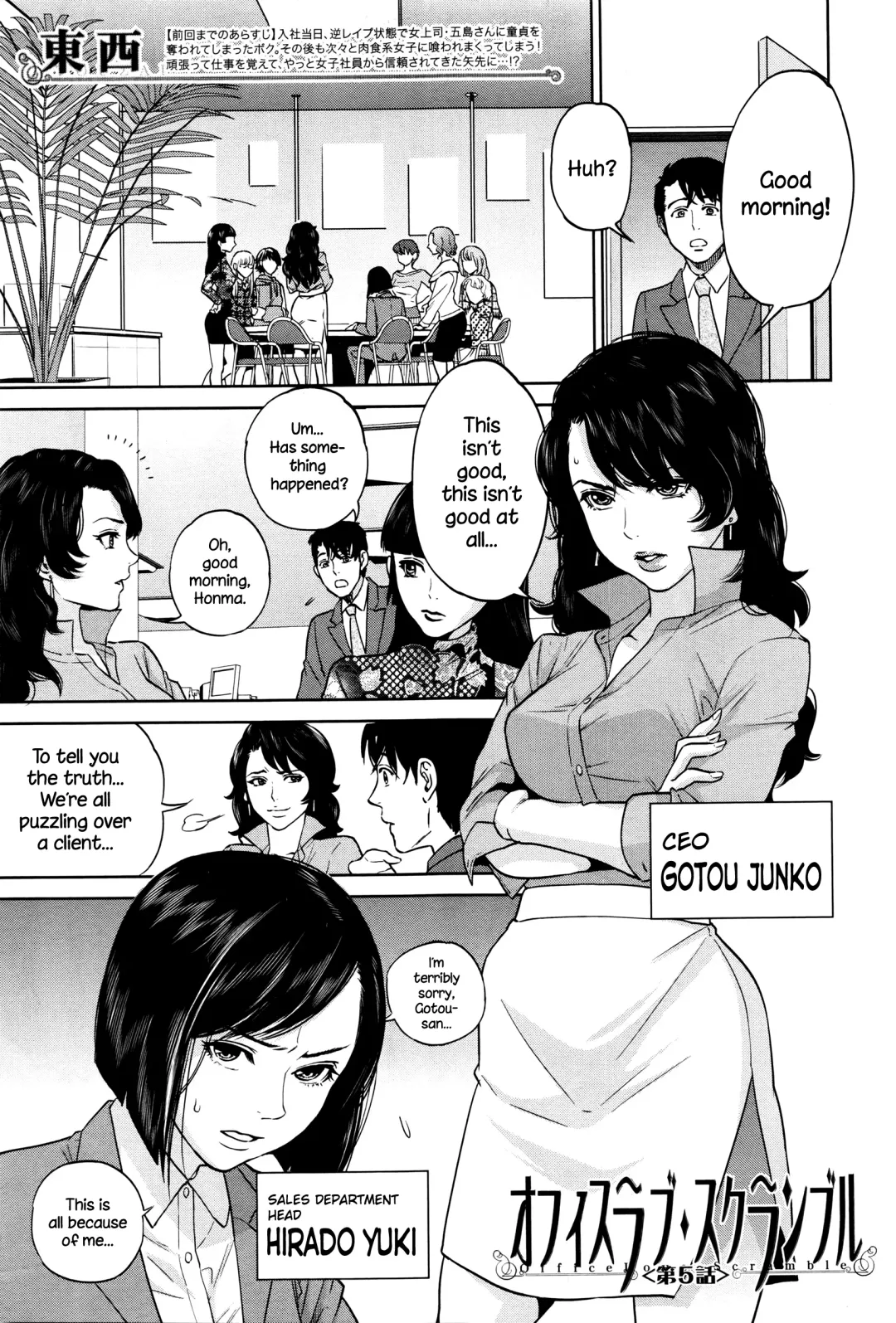 [Tohzai] Office Love Scramble Ch. 1-5 Fhentai - Page 137