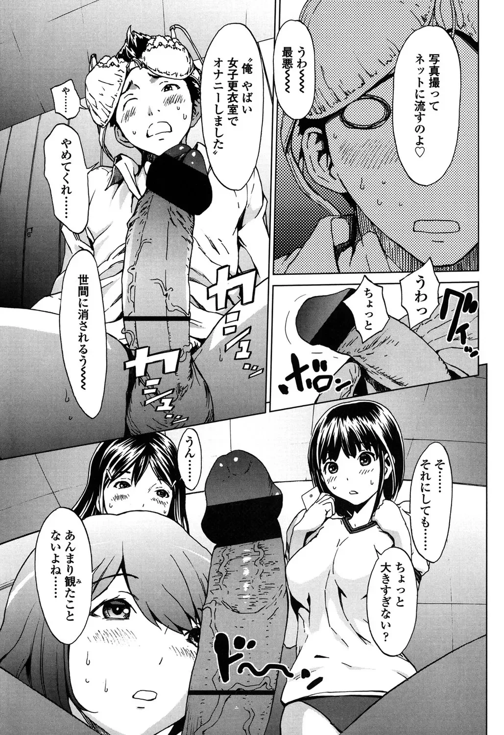 [Okawari] Kairaku Gakuen Fhentai - Page 100