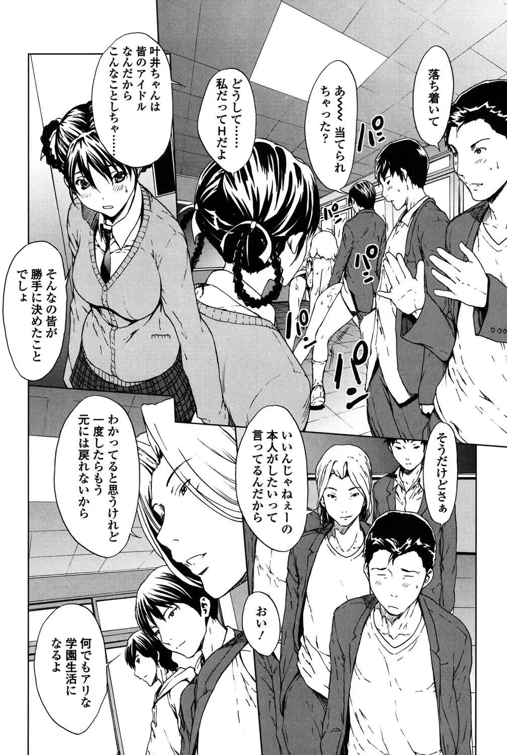 [Okawari] Kairaku Gakuen Fhentai - Page 131