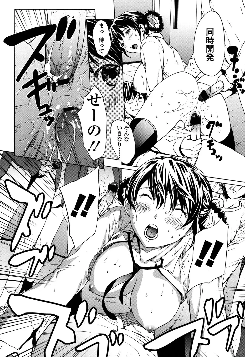 [Okawari] Kairaku Gakuen Fhentai - Page 139