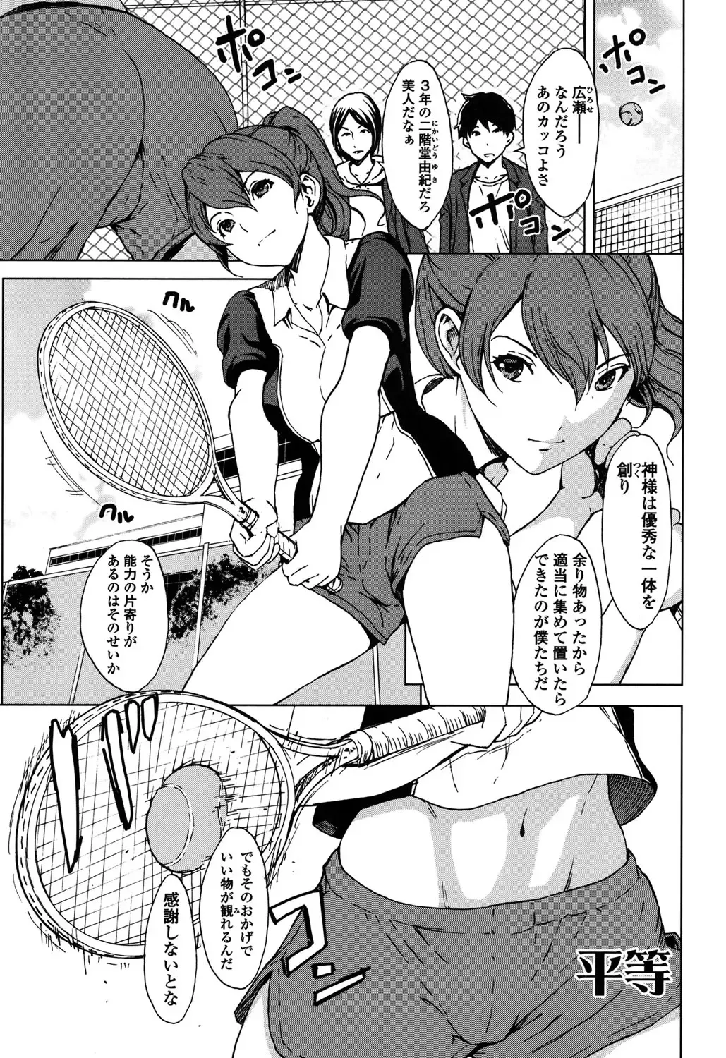 [Okawari] Kairaku Gakuen Fhentai - Page 148