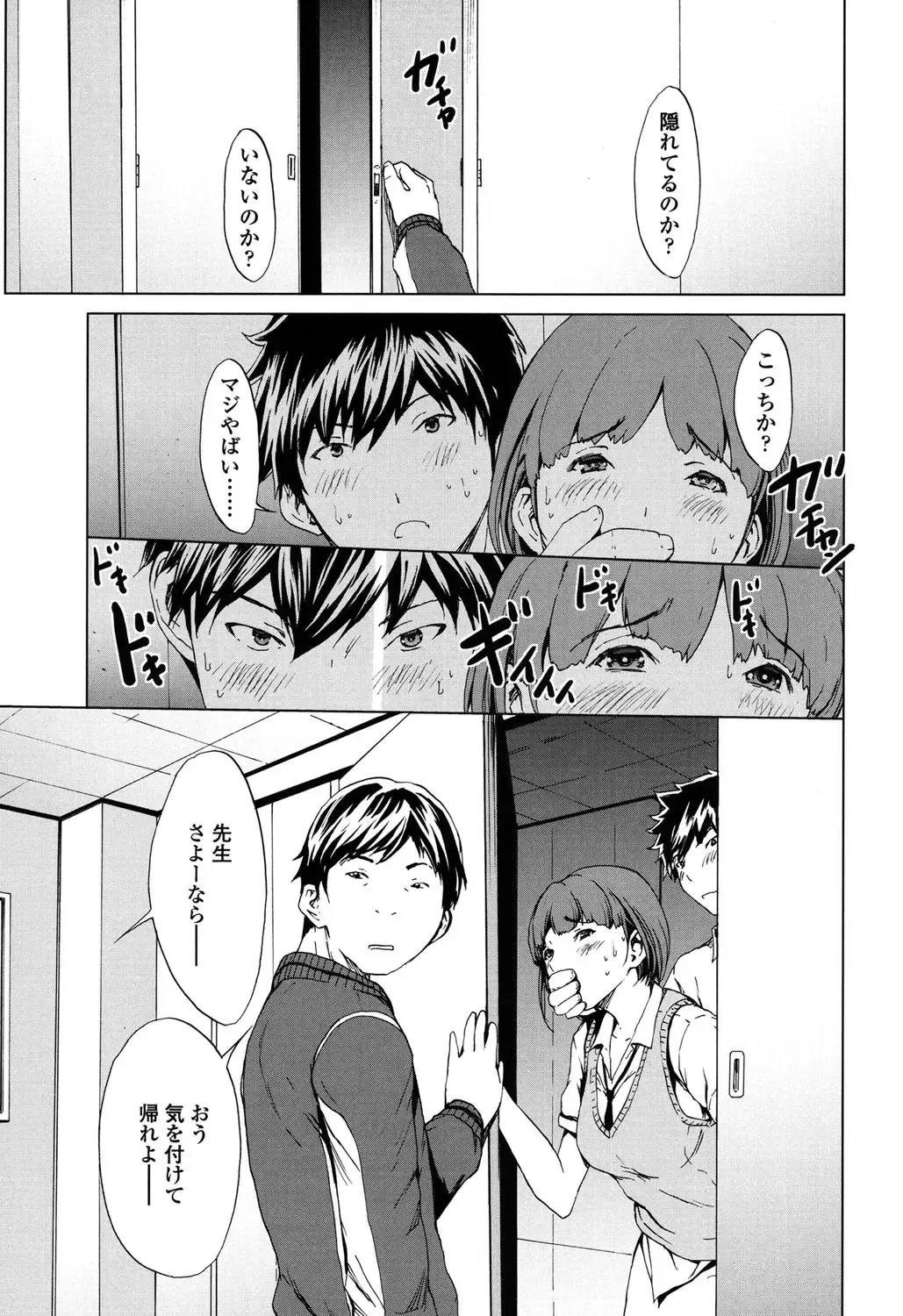 [Okawari] Kairaku Gakuen Fhentai - Page 178