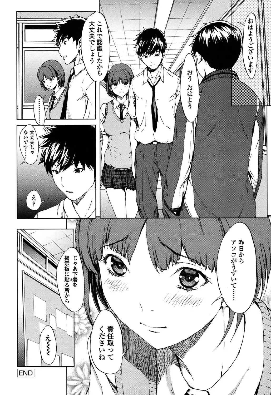 [Okawari] Kairaku Gakuen Fhentai - Page 183