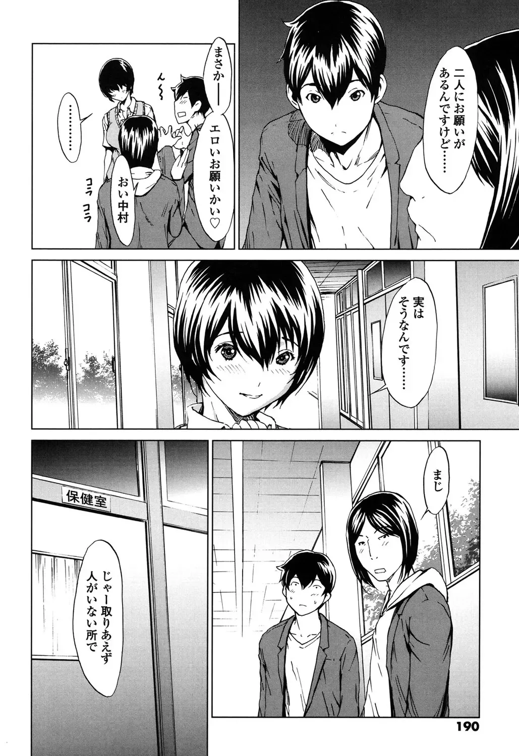 [Okawari] Kairaku Gakuen Fhentai - Page 187