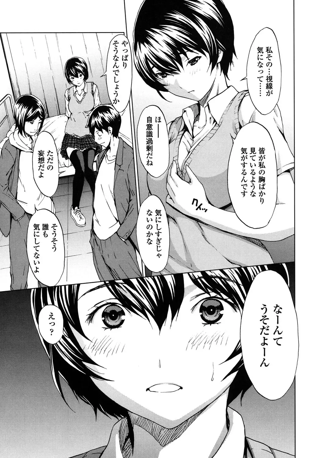 [Okawari] Kairaku Gakuen Fhentai - Page 188