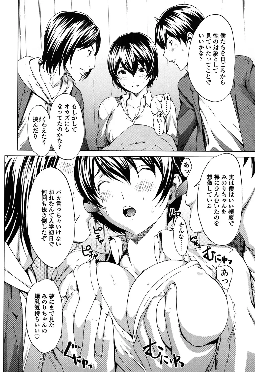 [Okawari] Kairaku Gakuen Fhentai - Page 191