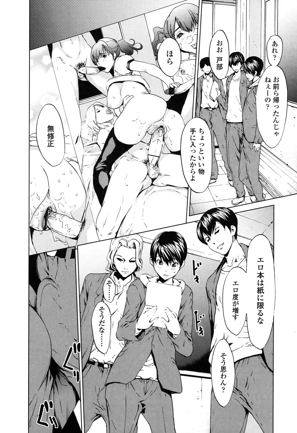 [Okawari] Kairaku Gakuen Fhentai - Page 27