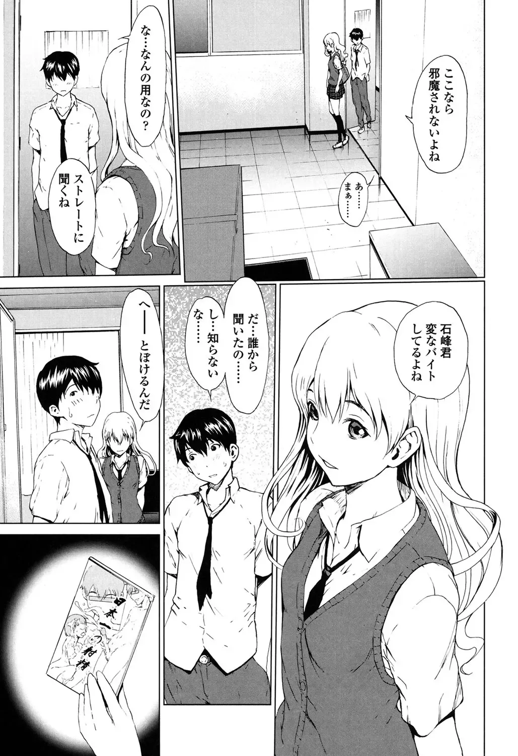 [Okawari] Kairaku Gakuen Fhentai - Page 44