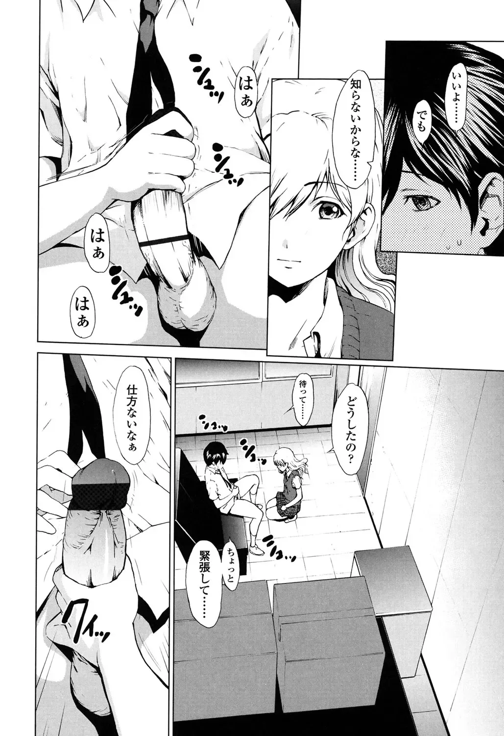 [Okawari] Kairaku Gakuen Fhentai - Page 47