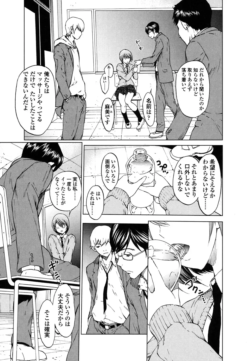 [Okawari] Kairaku Gakuen Fhentai - Page 6