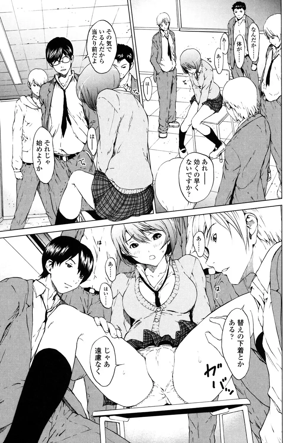 [Okawari] Kairaku Gakuen Fhentai - Page 8
