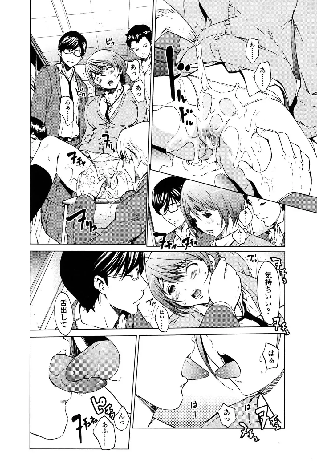 [Okawari] Kairaku Gakuen Fhentai - Page 9