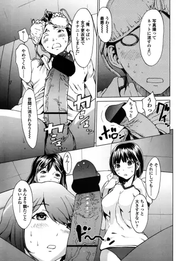 [Okawari] Kairaku Gakuen Fhentai - Page 100
