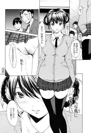 [Okawari] Kairaku Gakuen Fhentai - Page 129