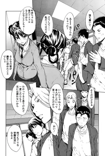 [Okawari] Kairaku Gakuen Fhentai - Page 131