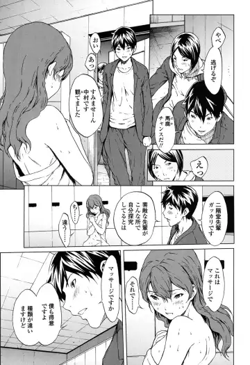 [Okawari] Kairaku Gakuen Fhentai - Page 154