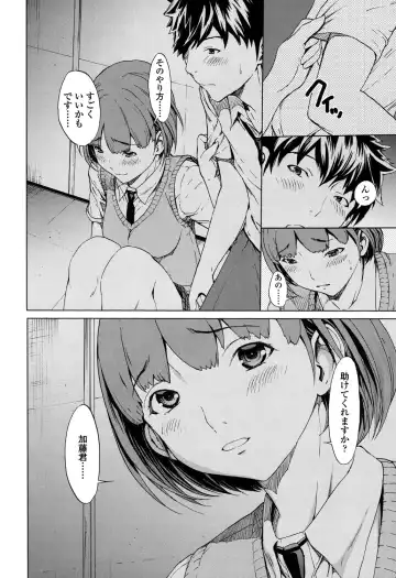 [Okawari] Kairaku Gakuen Fhentai - Page 169