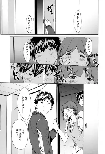 [Okawari] Kairaku Gakuen Fhentai - Page 178