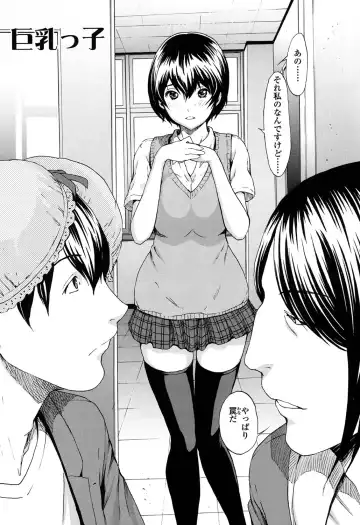 [Okawari] Kairaku Gakuen Fhentai - Page 185