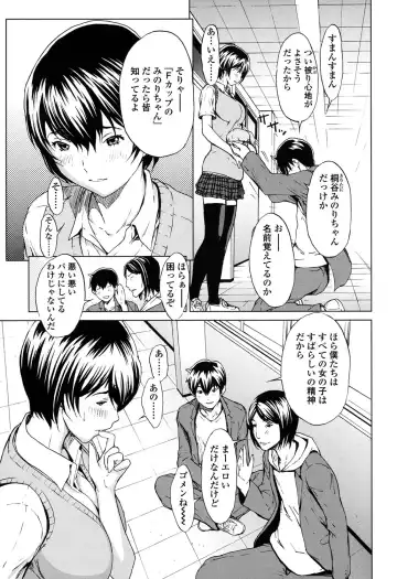 [Okawari] Kairaku Gakuen Fhentai - Page 186