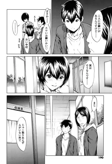 [Okawari] Kairaku Gakuen Fhentai - Page 187