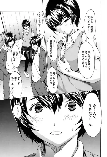 [Okawari] Kairaku Gakuen Fhentai - Page 188