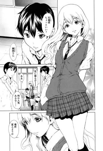 [Okawari] Kairaku Gakuen Fhentai - Page 42