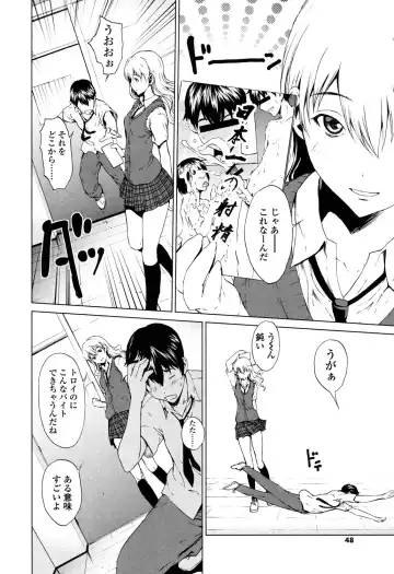 [Okawari] Kairaku Gakuen Fhentai - Page 45