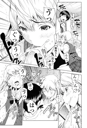 [Okawari] Kairaku Gakuen Fhentai - Page 50