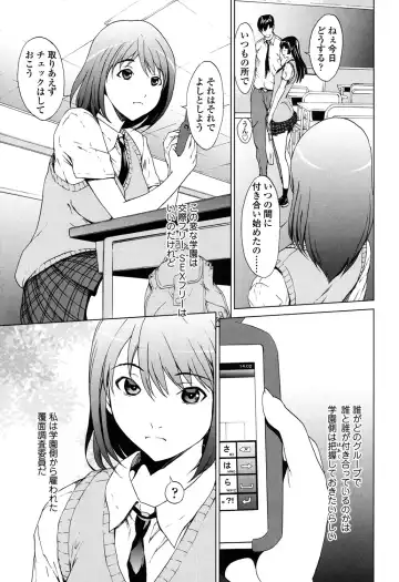 [Okawari] Kairaku Gakuen Fhentai - Page 76