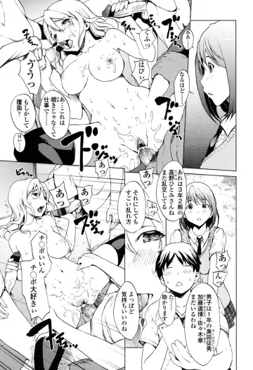 [Okawari] Kairaku Gakuen Fhentai - Page 78