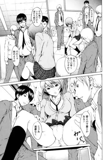 [Okawari] Kairaku Gakuen Fhentai - Page 8