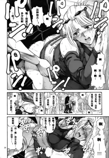 [Horie] Tsukuyo-san ga Iyarashii Koto o Sarete Shimau Hanashi 5 Fhentai.net - Page 26