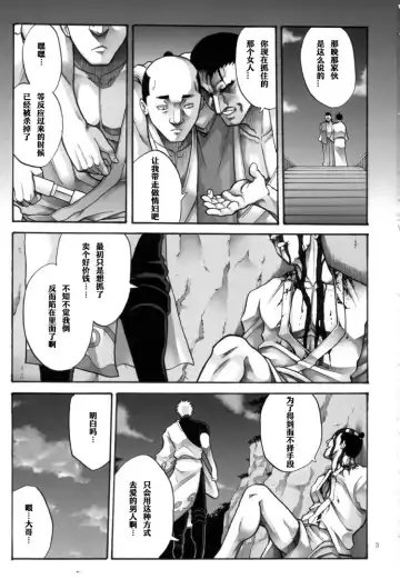 [Horie] Tsukuyo-san ga Iyarashii Koto o Sarete Shimau Hanashi 5 Fhentai.net - Page 3