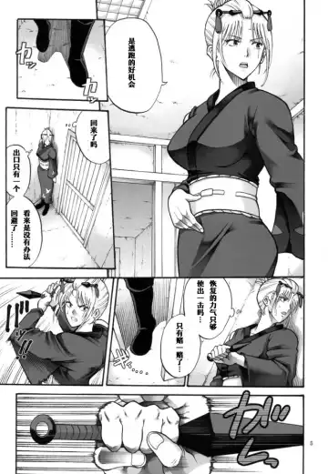 [Horie] Tsukuyo-san ga Iyarashii Koto o Sarete Shimau Hanashi 5 Fhentai.net - Page 5