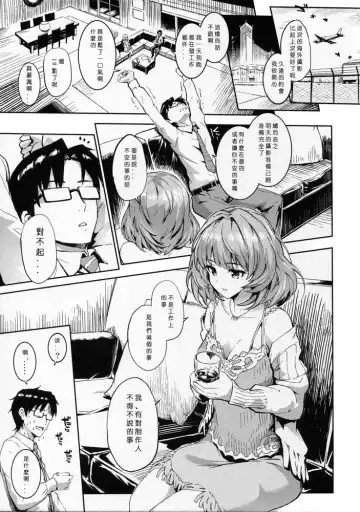 [Morimiya Masayuki] Kaede-san to Yukkuri Aibu Suru Hon Fhentai - Page 3