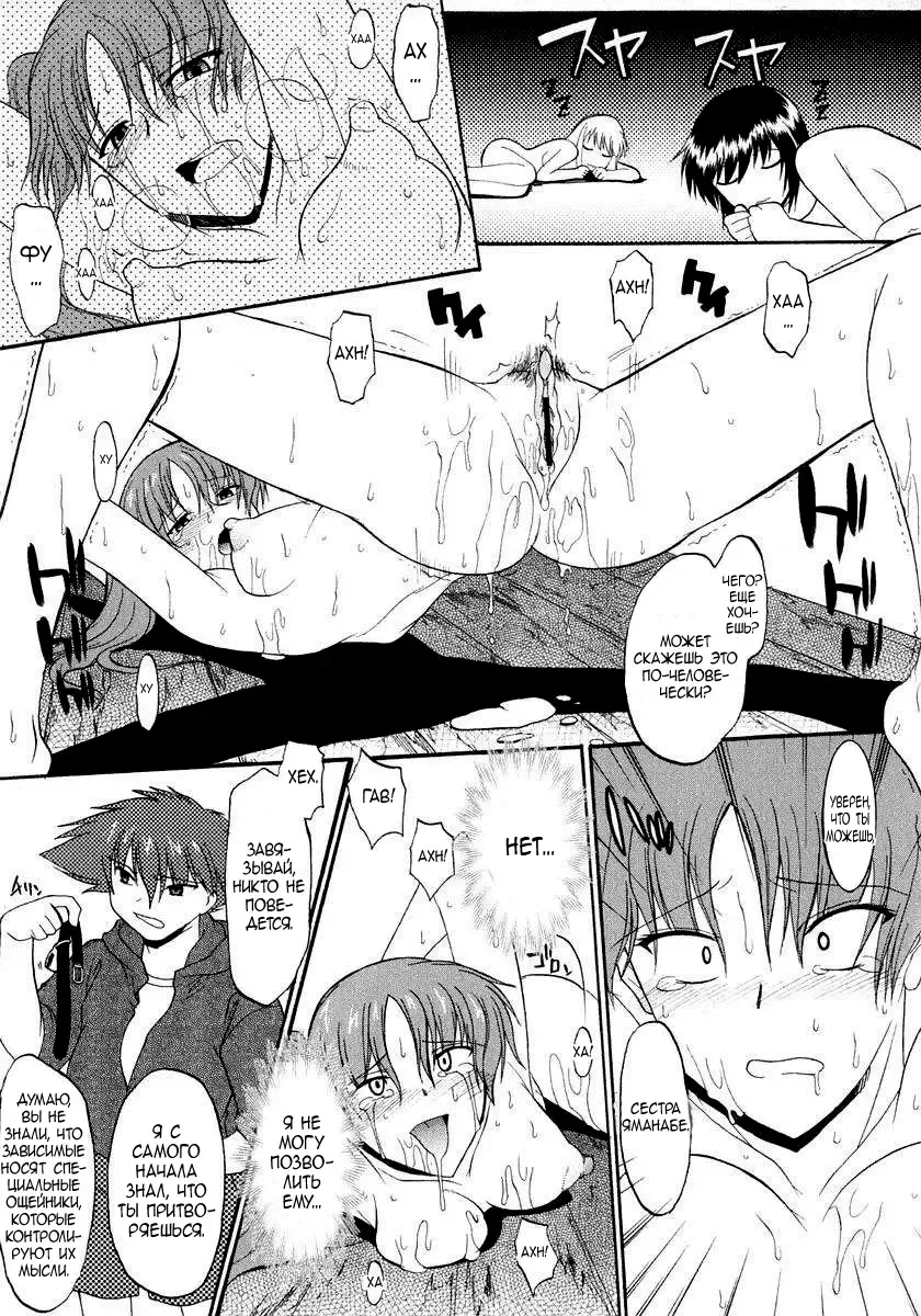 [Murasaki Syu] Ane Inu 1 Ch. 1-8 Fhentai.net - Page 116