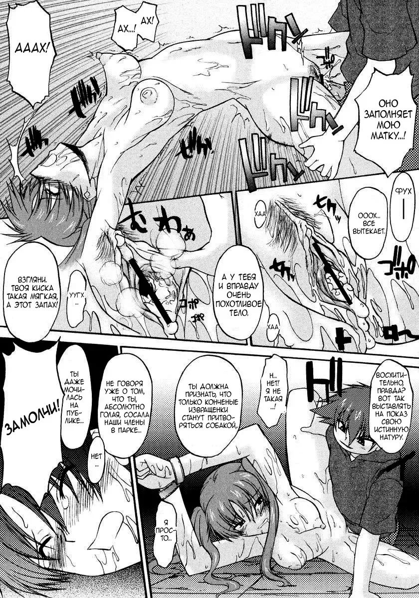 [Murasaki Syu] Ane Inu 1 Ch. 1-8 Fhentai.net - Page 122