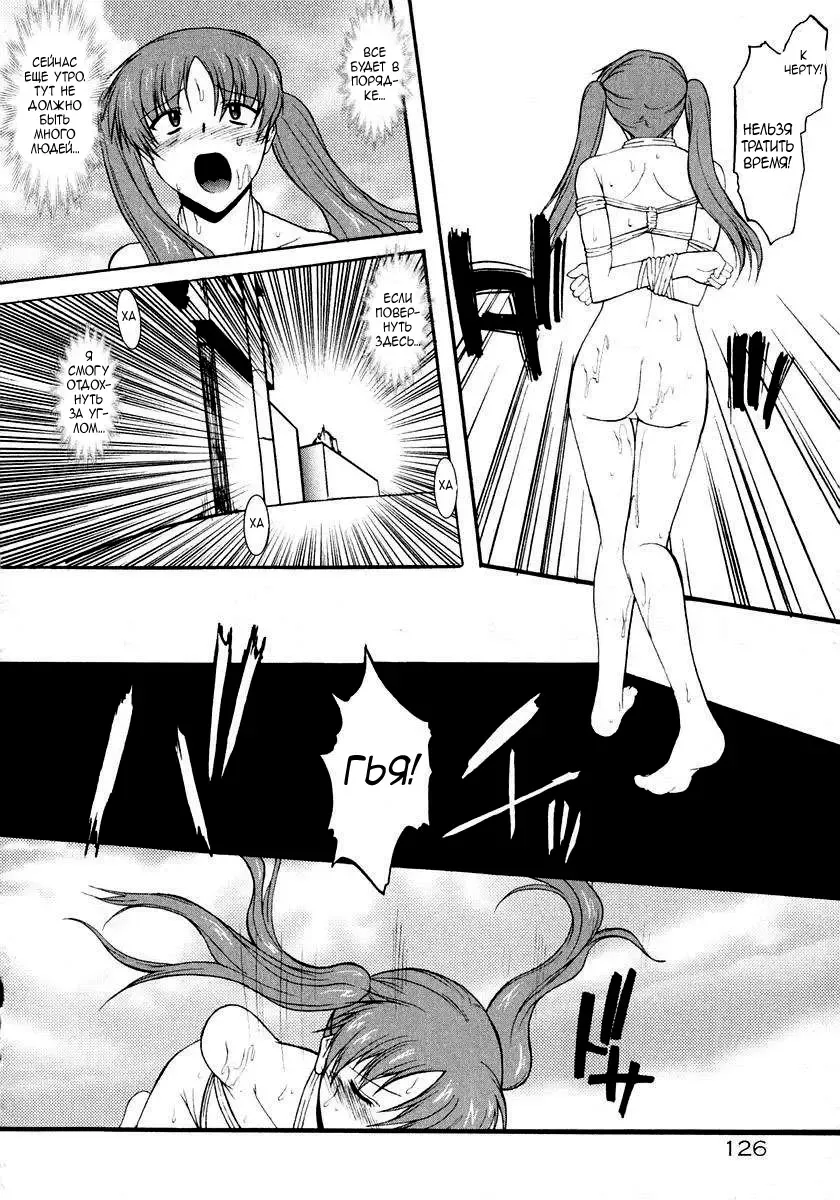 [Murasaki Syu] Ane Inu 1 Ch. 1-8 Fhentai.net - Page 133