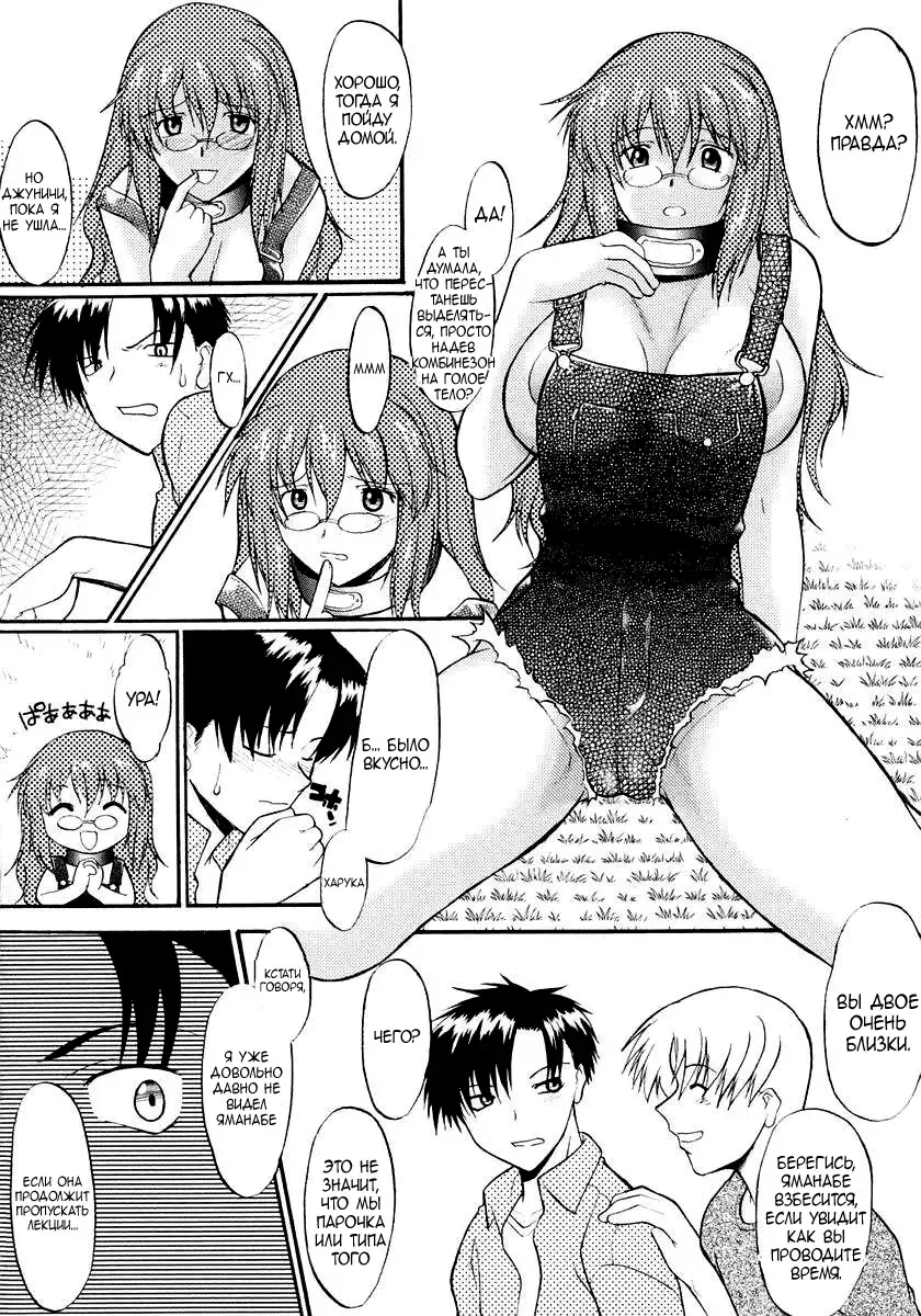 [Murasaki Syu] Ane Inu 1 Ch. 1-8 Fhentai.net - Page 139