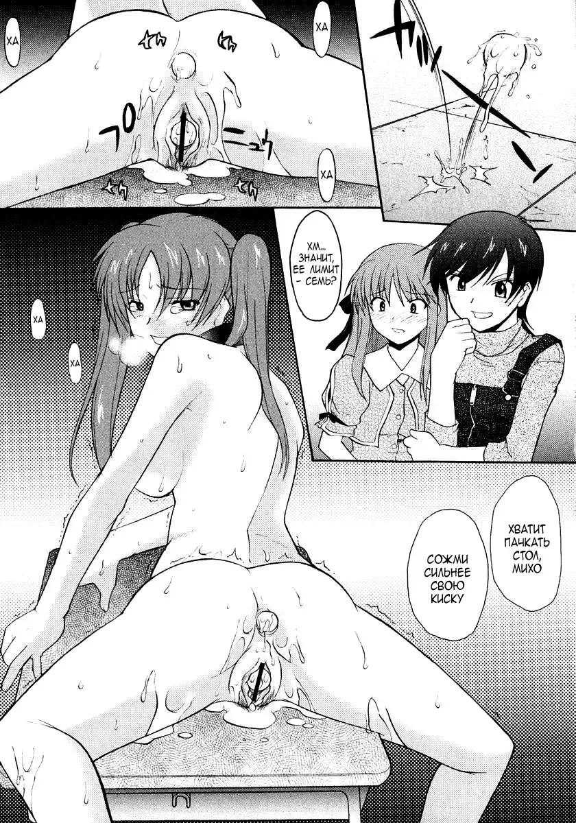 [Murasaki Syu] Ane Inu 1 Ch. 1-8 Fhentai.net - Page 147