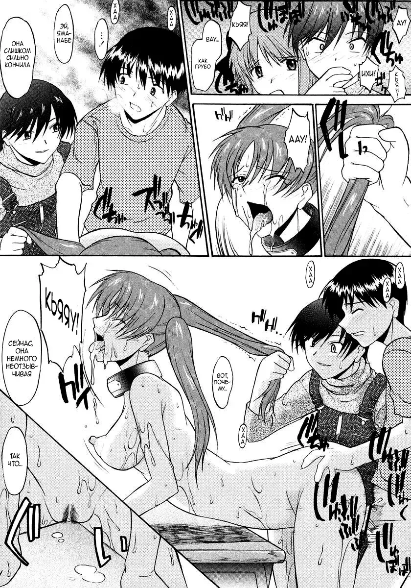 [Murasaki Syu] Ane Inu 1 Ch. 1-8 Fhentai.net - Page 159