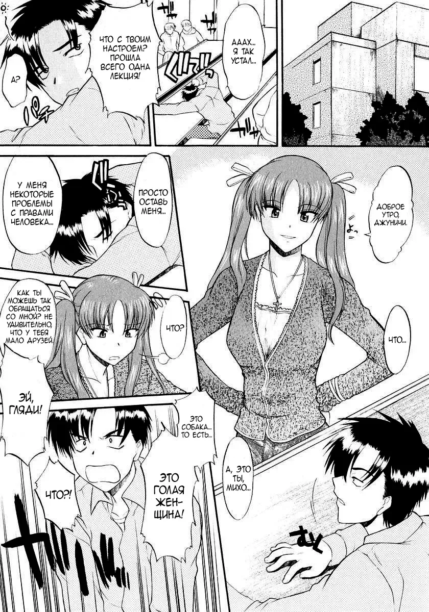 [Murasaki Syu] Ane Inu 1 Ch. 1-8 Fhentai.net - Page 36