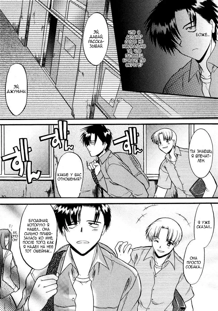 [Murasaki Syu] Ane Inu 1 Ch. 1-8 Fhentai.net - Page 49