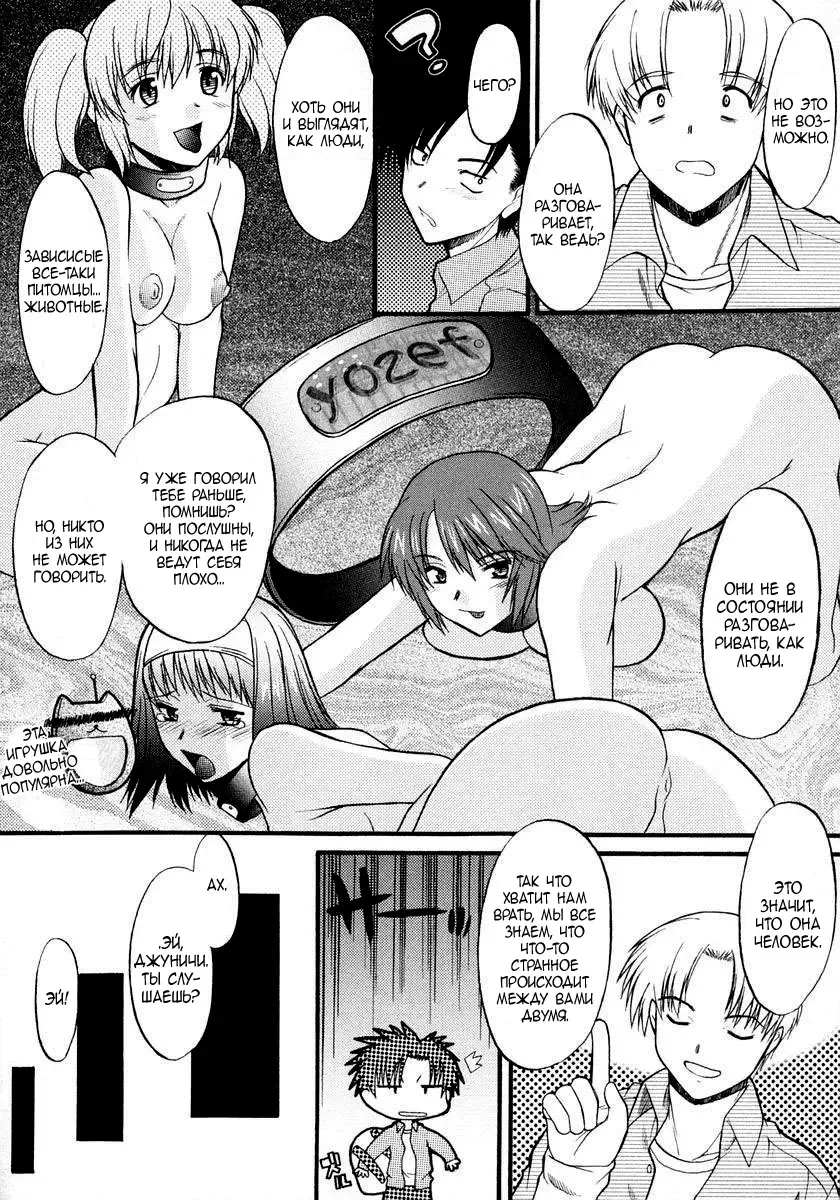 [Murasaki Syu] Ane Inu 1 Ch. 1-8 Fhentai.net - Page 50