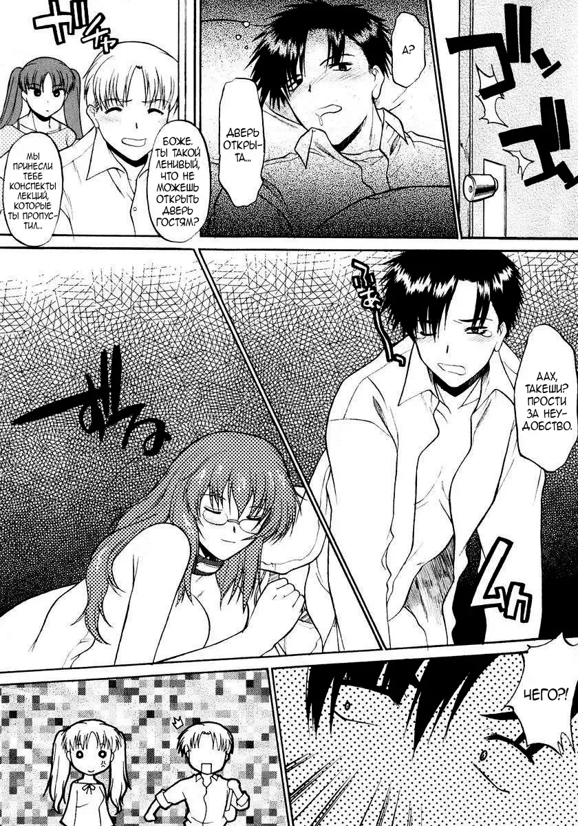 [Murasaki Syu] Ane Inu 1 Ch. 1-8 Fhentai.net - Page 65