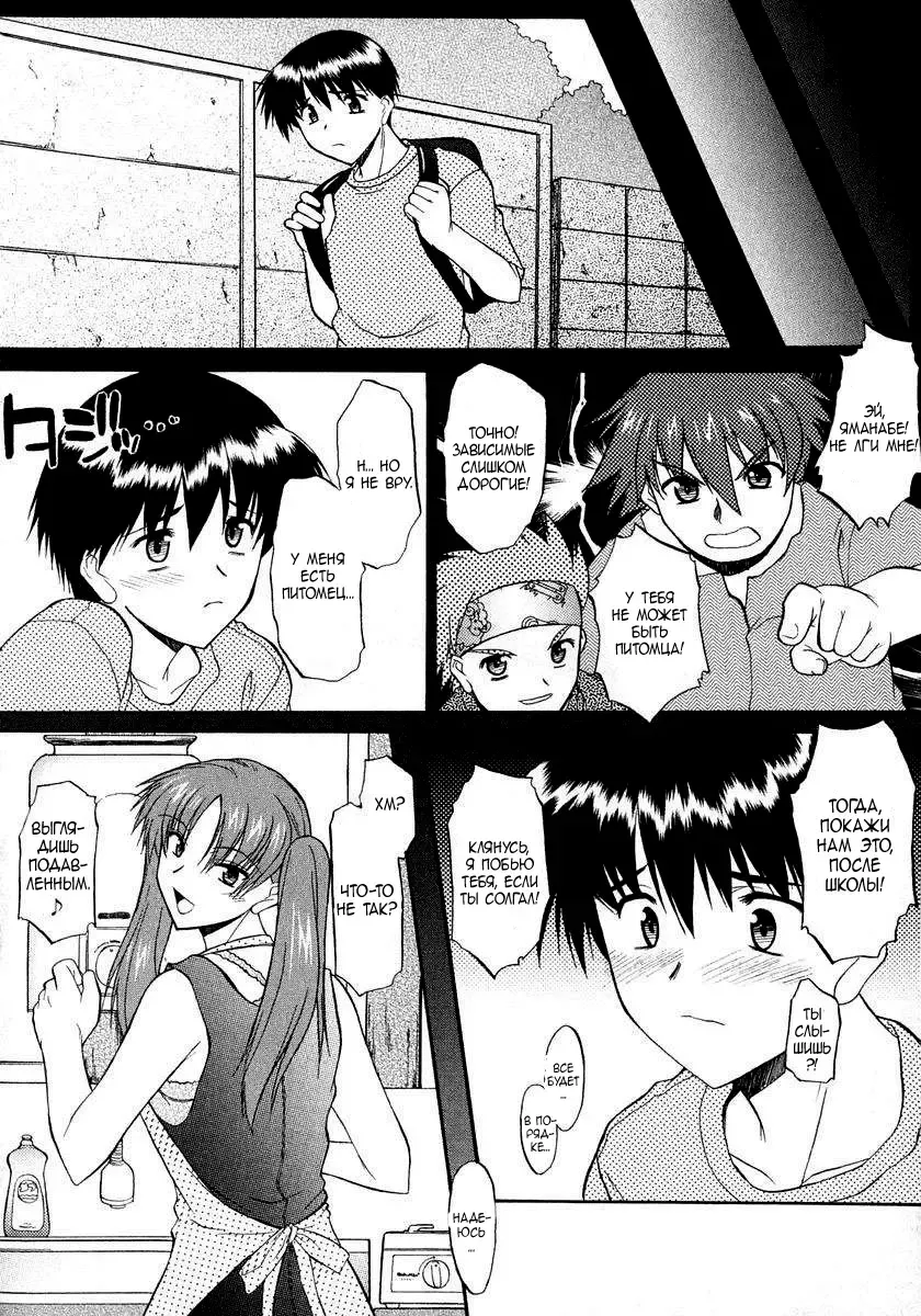 [Murasaki Syu] Ane Inu 1 Ch. 1-8 Fhentai.net - Page 85