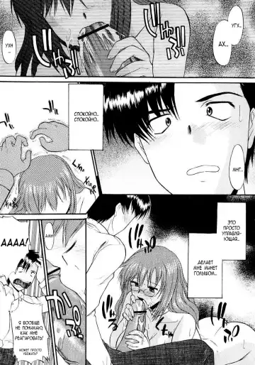 [Murasaki Syu] Ane Inu 1 Ch. 1-8 Fhentai.net - Page 10