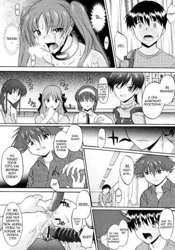 [Murasaki Syu] Ane Inu 1 Ch. 1-8 Fhentai.net - Page 148